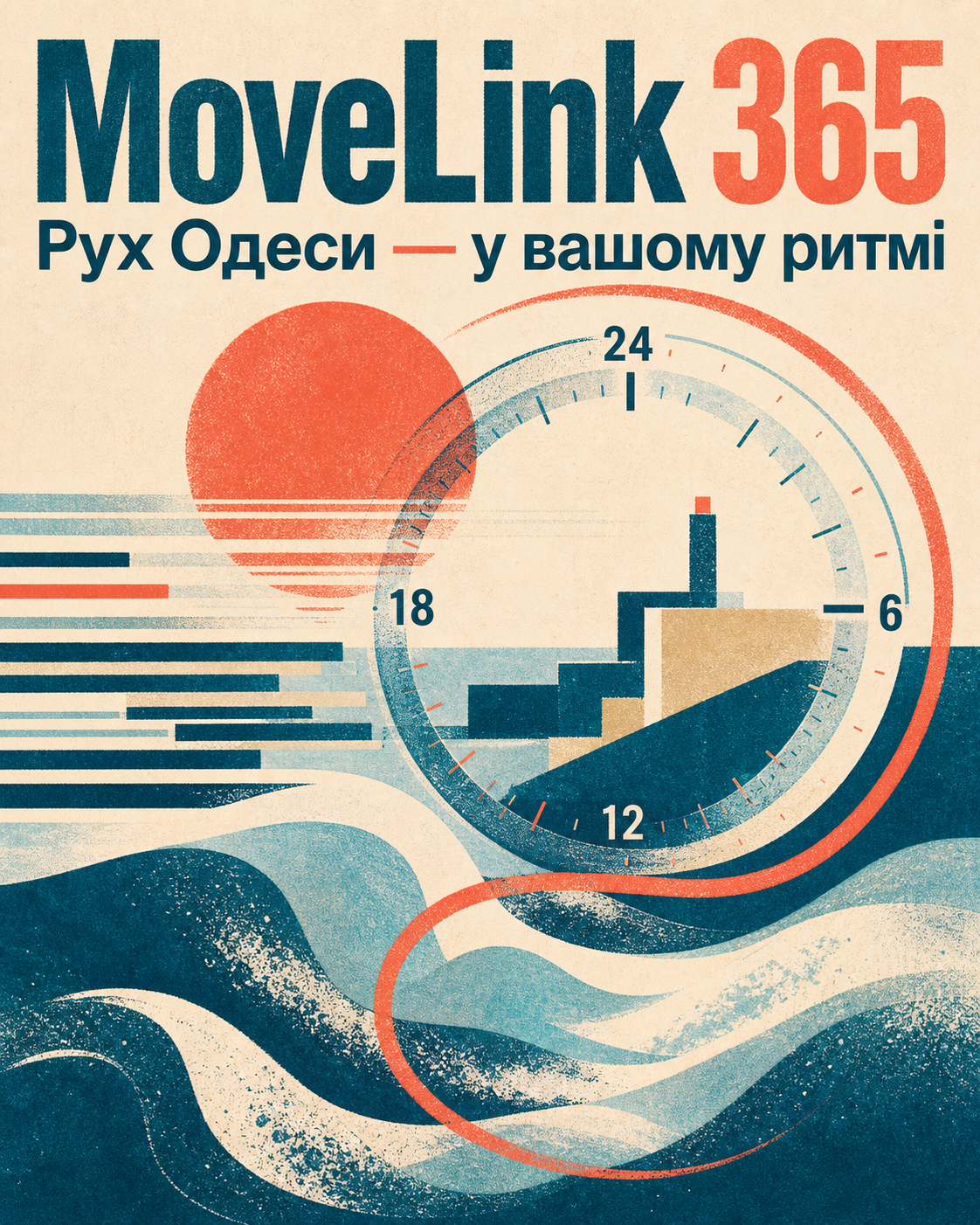 Графічний постер MoveLink 365 — Рух Одеси у вашому ритмі